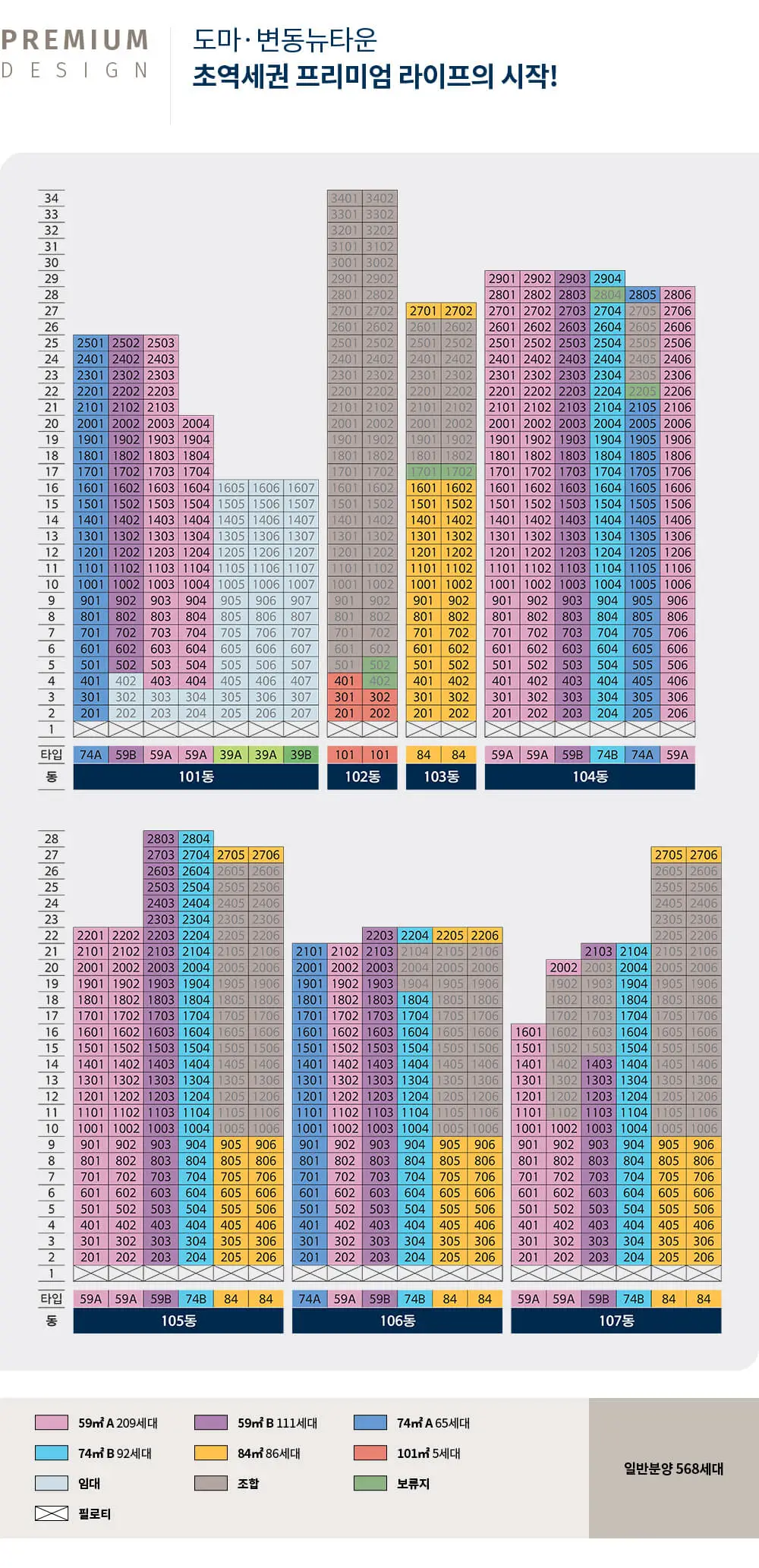 도마 포레나 해모로 동호수