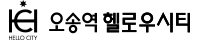오송역 헬로우시티